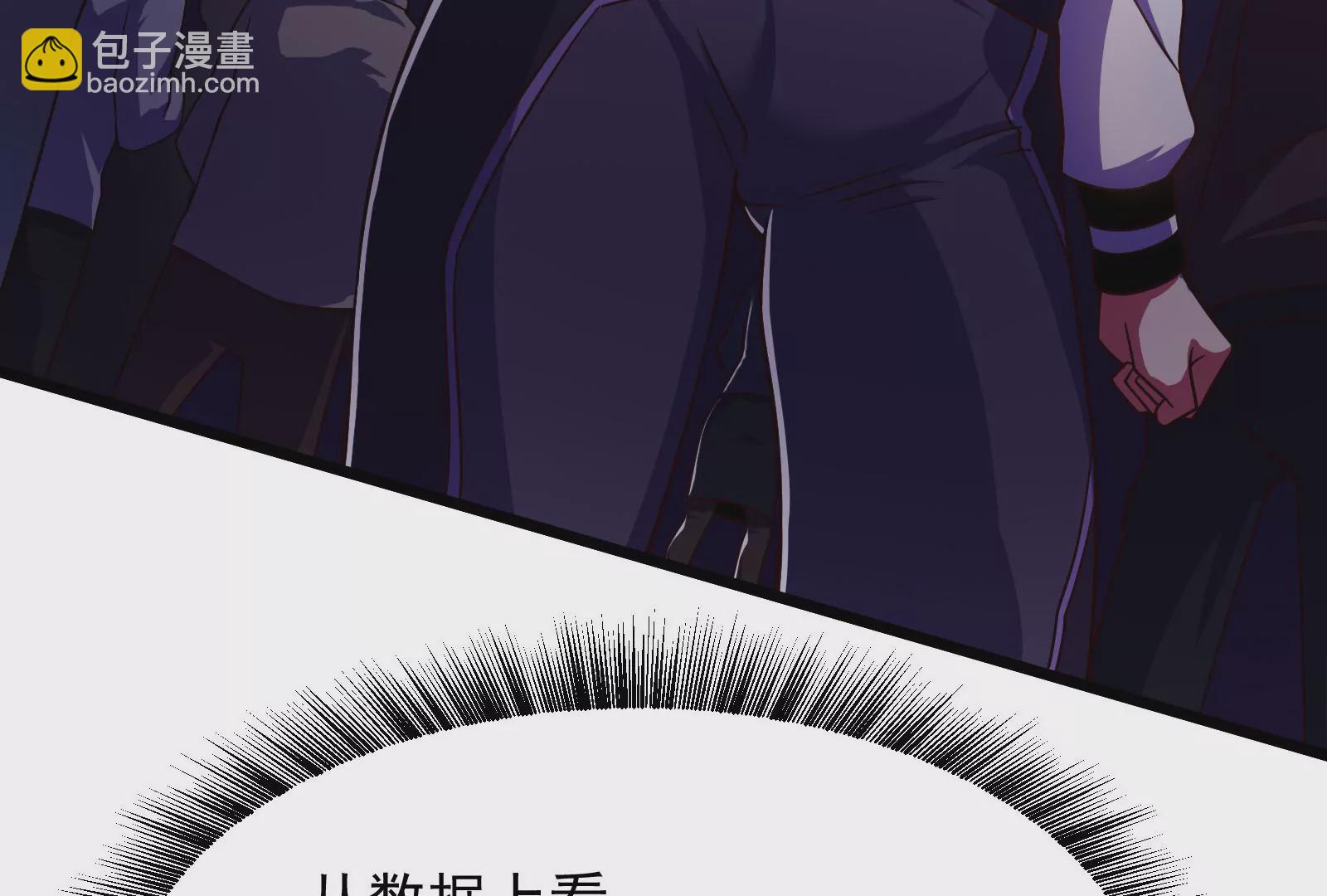 古神遊戲 - 第8話   做我的女人吧！(3/4) - 3